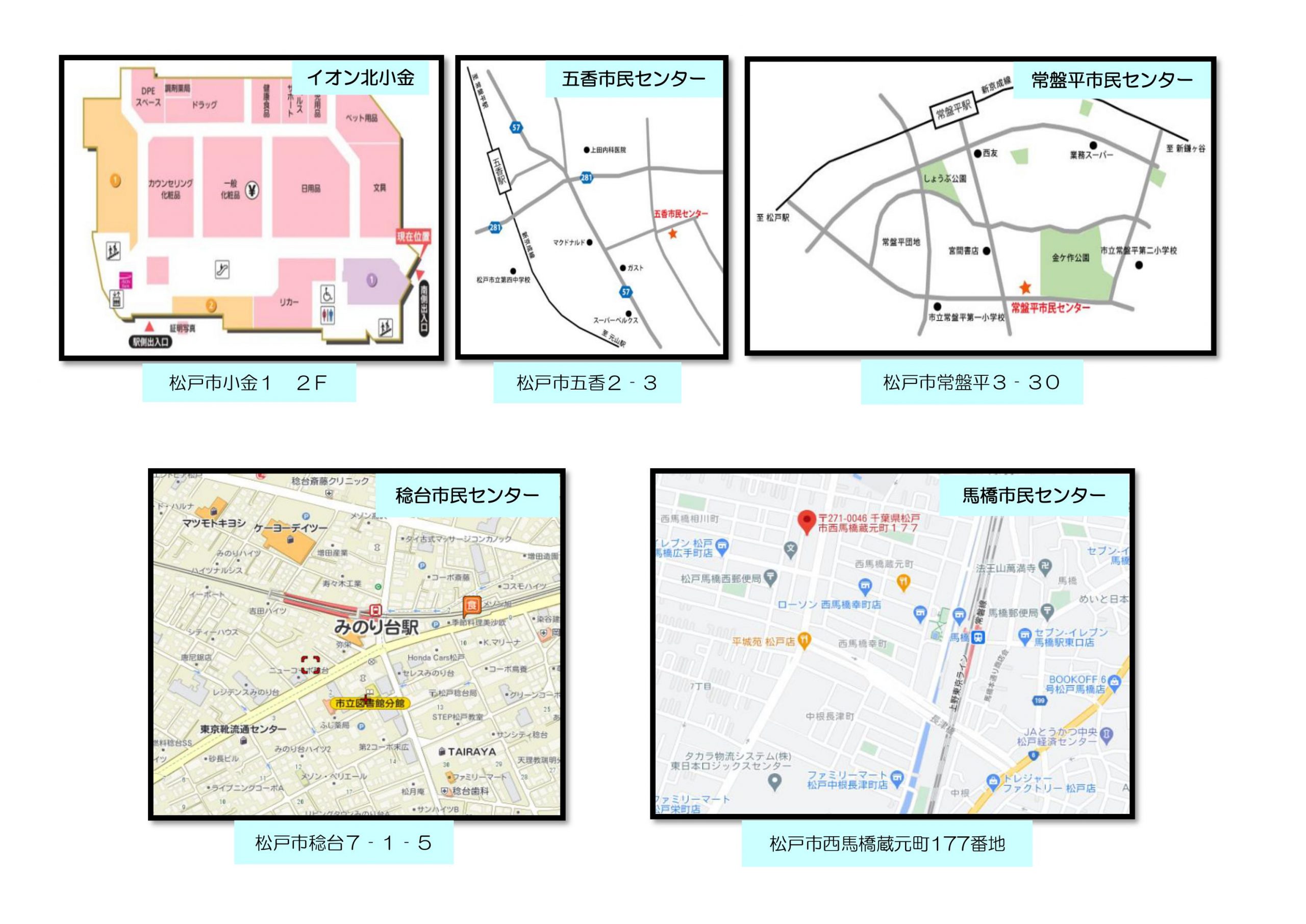 2021.4.1　ＯＰＥＮ予定　看護小規模松戸五香お仕事説明会