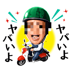 ヤバい！訪問記録