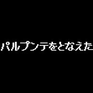 毎日、何が起こるか楽しみ！！