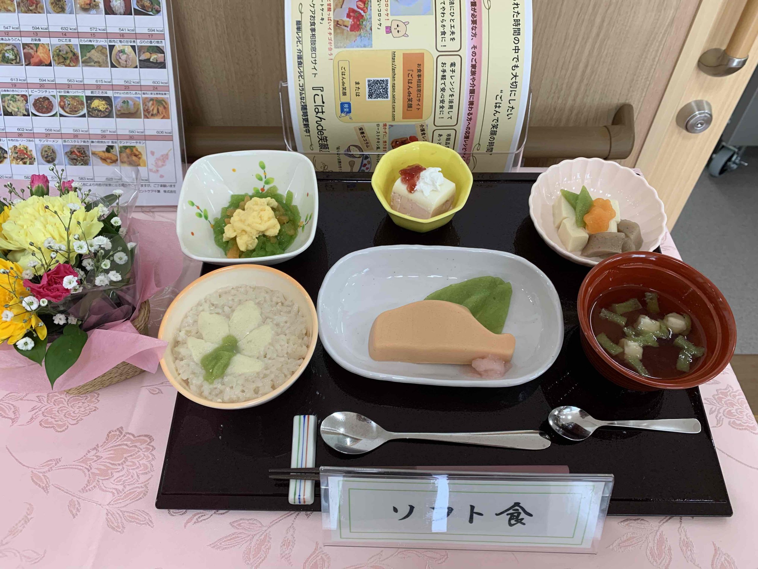 セントケア東金　看護小規模多機能