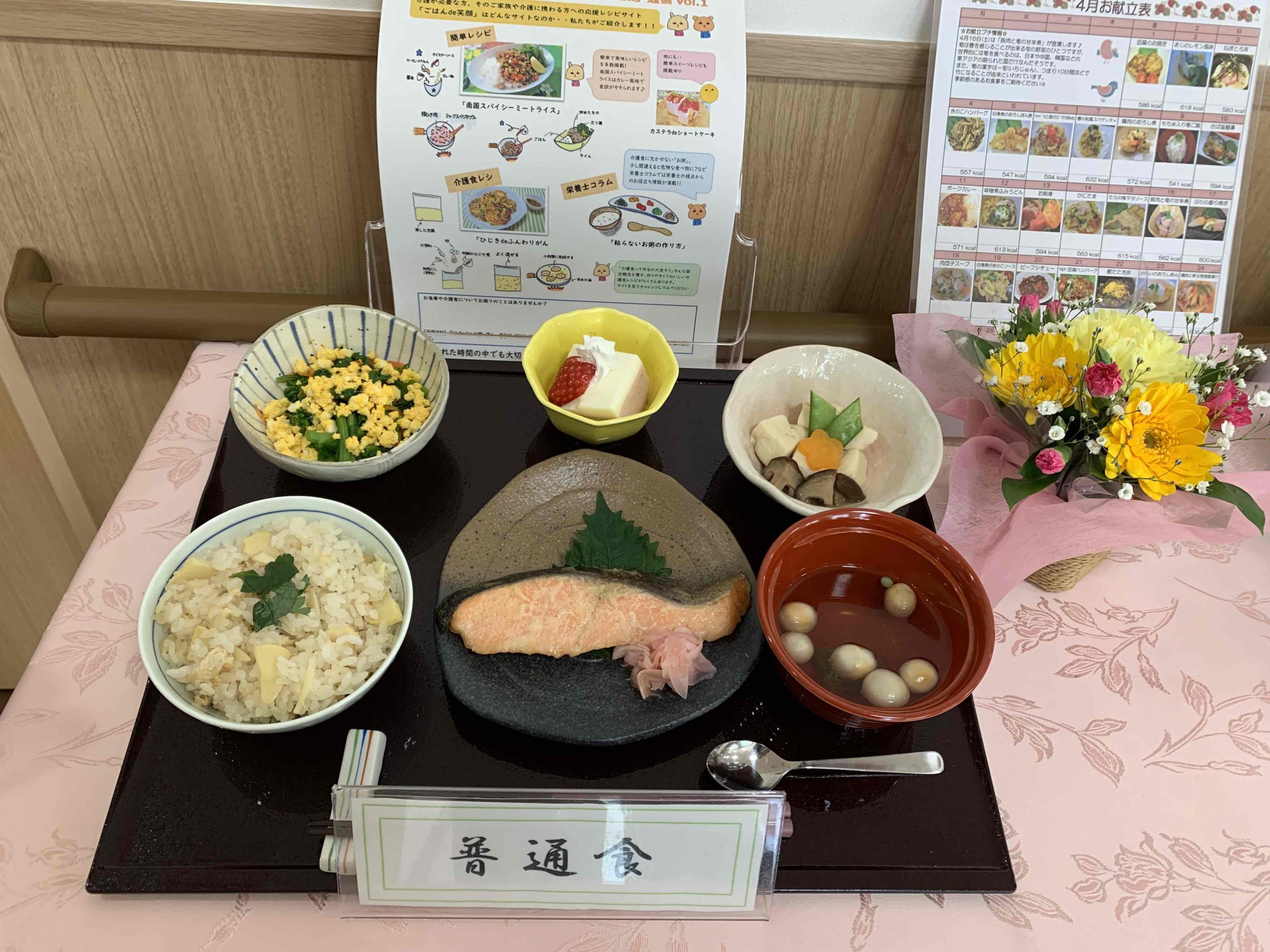 セントケア東金　看護小規模多機能